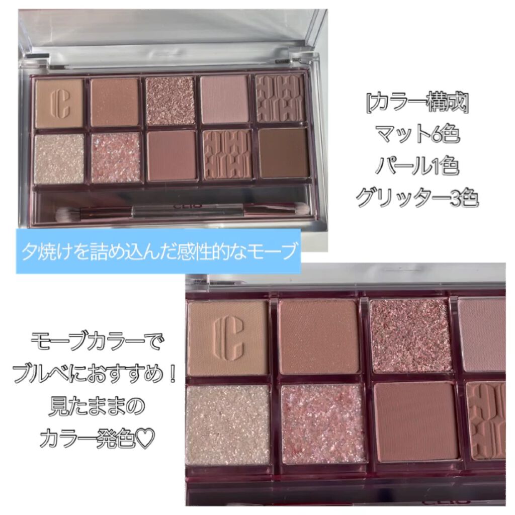 プロ アイ パレット/CLIO/アイシャドウパレットを使ったクチコミ（2枚目）