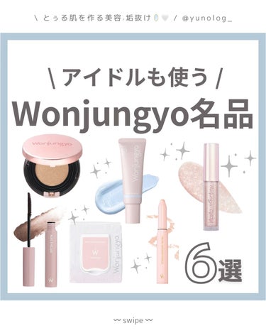 ウォンジョンヨ　モイストアップレディスキンパック/Wonjungyo/シートマスク・パックを使ったクチコミ（1枚目）