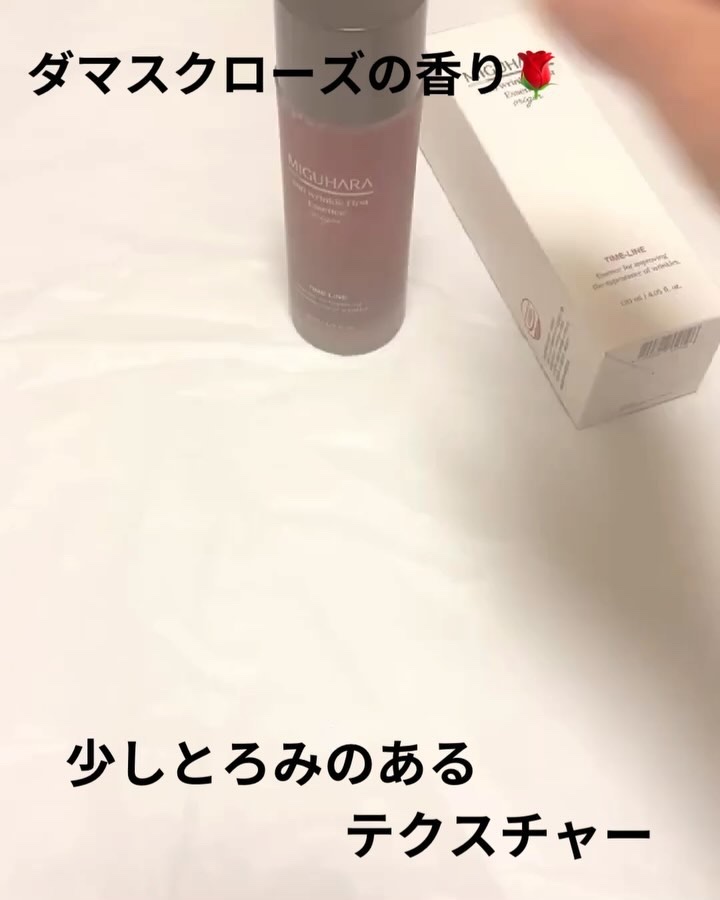 アンチリンクルファーストエッセンスオリジン/MIGUHARA/化粧水を使ったクチコミ（3枚目）