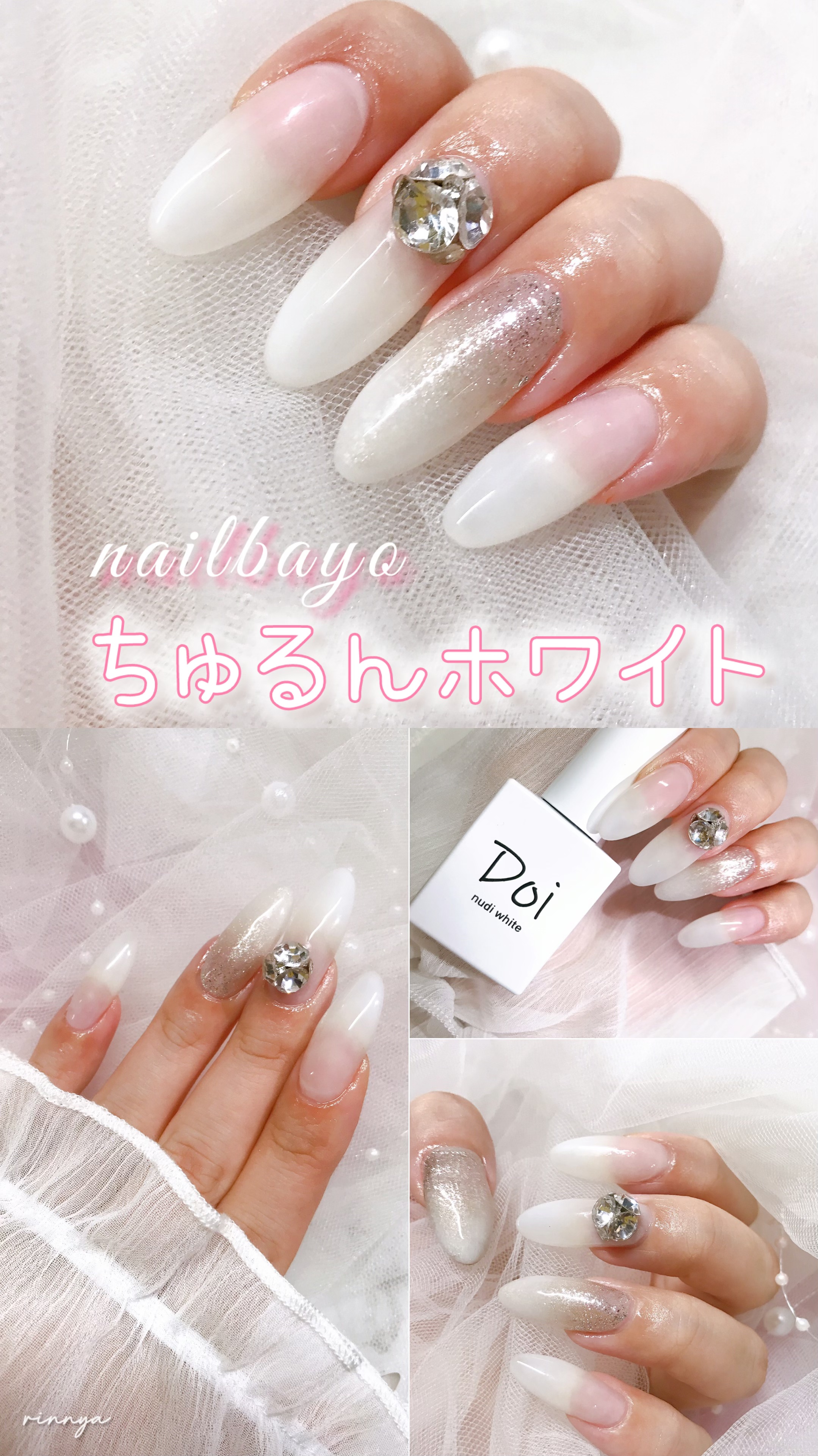 doi nudi gel/nailbayo/ジェルネイルの動画クチコミ2つ目
