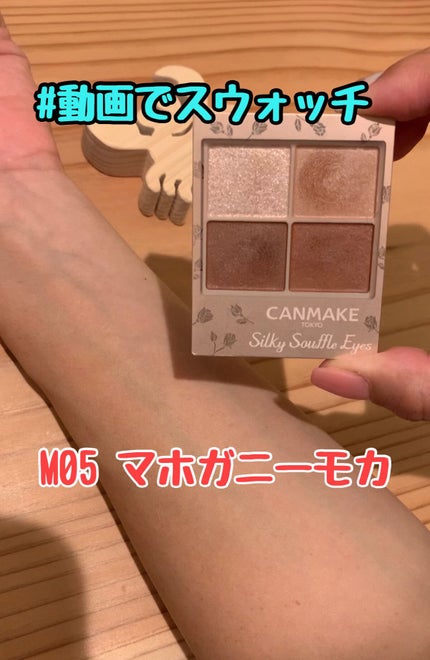 シルキースフレアイズ(マットタイプ)/キャンメイク/アイシャドウパレットの人気ショート動画