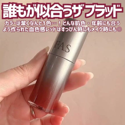 FAS ザ ブラック デイ リペア リップセラム/FAS/リップ美容液を使ったクチコミ(3枚目)