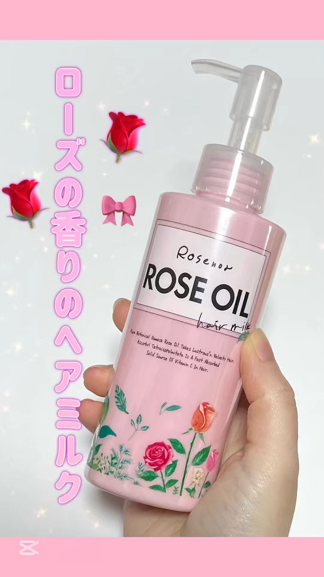 ROSE OIL ヘアクリーム ROSE OILヘアミルク | 黒ばら本舗 ロゼノア ローズオイル ヘアミルク 150mL | 黒