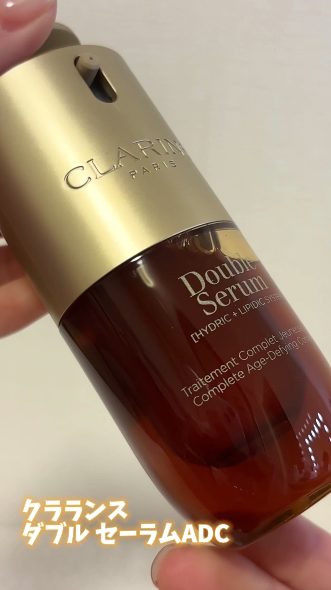 ダブル セーラム ADC/CLARINS/美容液の人気ショート動画