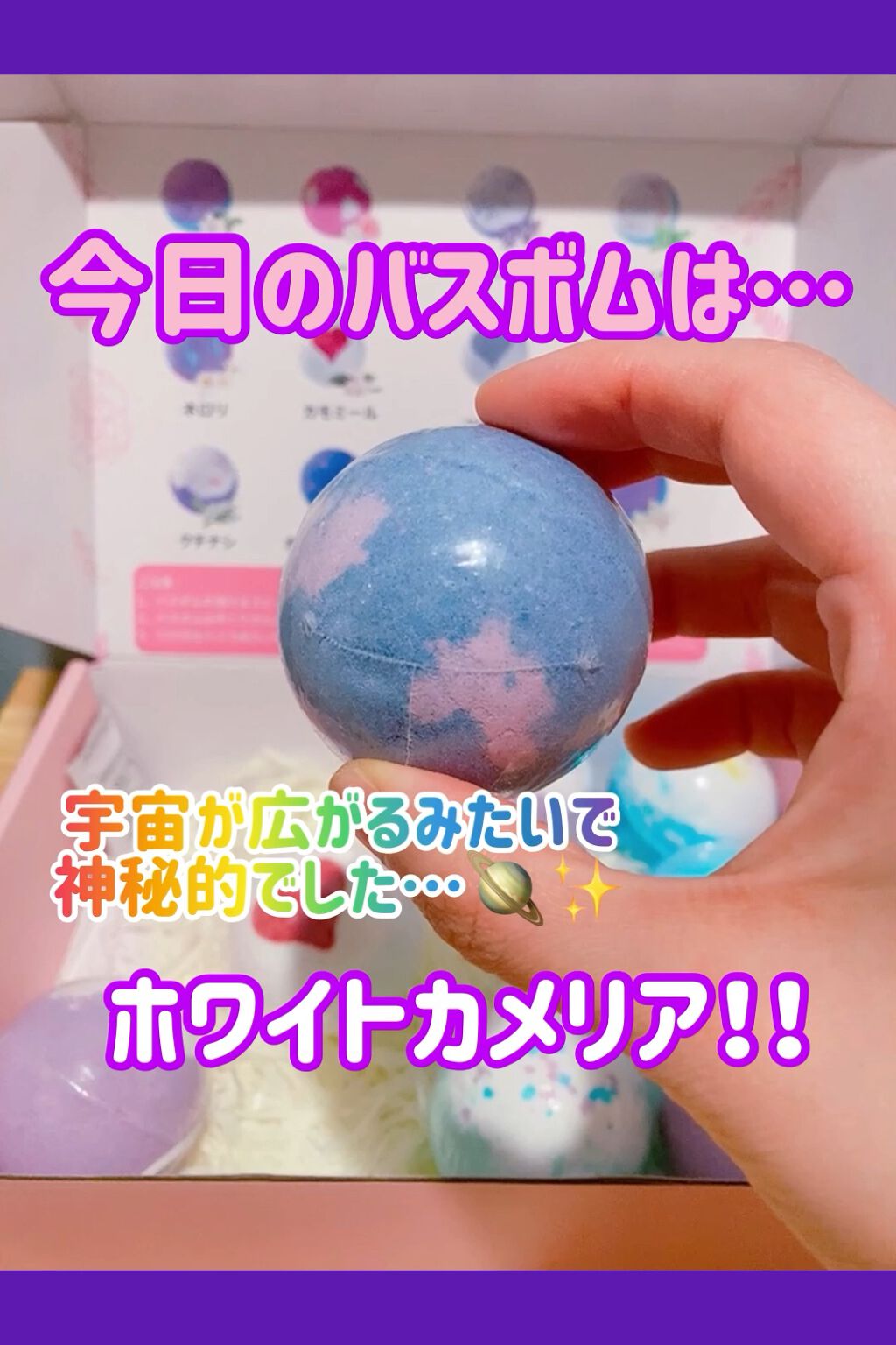 バスボム 12個ギフトセット/MIYI/炭酸系入浴剤を使ったクチコミ（1枚目）