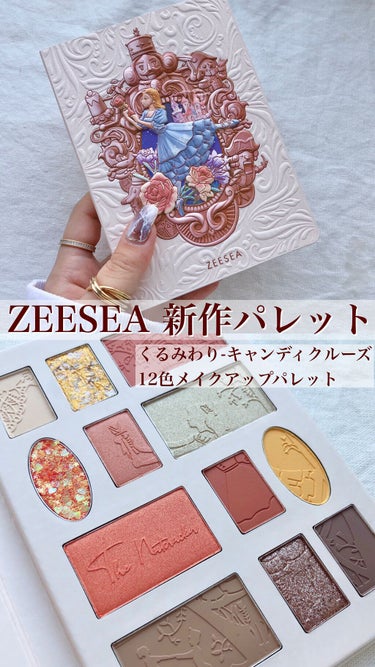 ZEESEAくるみ割り人形　キャンディクルーズ12色メイクアップパレット/ZEESEA/アイシャドウパレットを使ったクチコミ（1枚目）