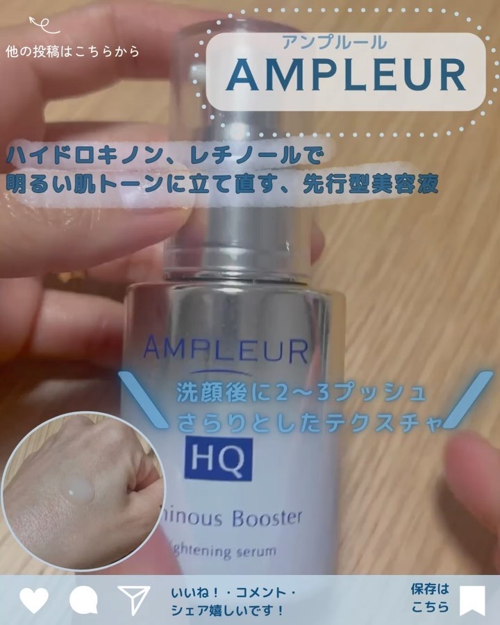 ルミナスHQブースター/アンプルール/ブースター・導入液を使ったクチコミ（2枚目）