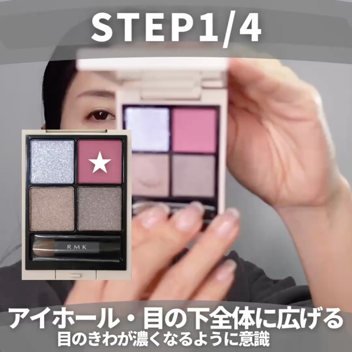 RMK シンクロマティック アイシャドウパレット/RMK/アイシャドウパレットを使ったクチコミ（3枚目）