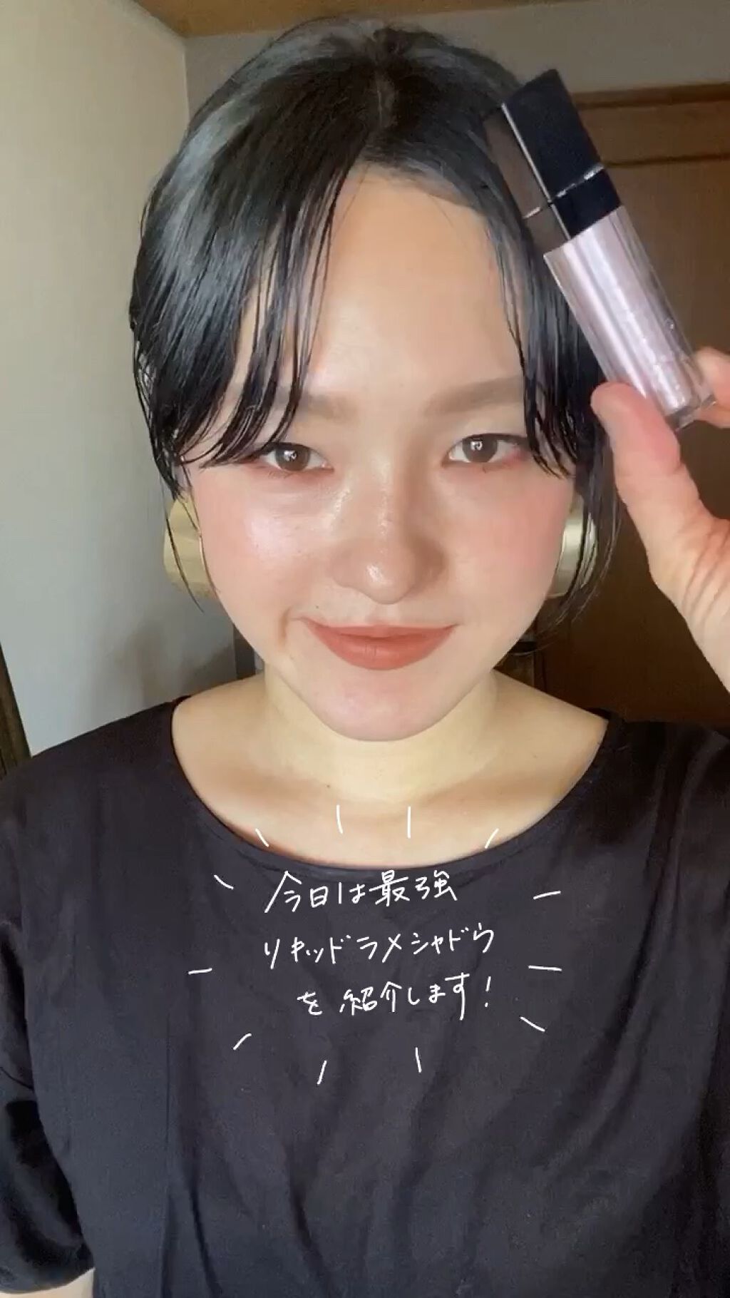 ディオールショウ リキッド モノ/Dior/リキッドアイシャドウの動画クチコミ1つ目