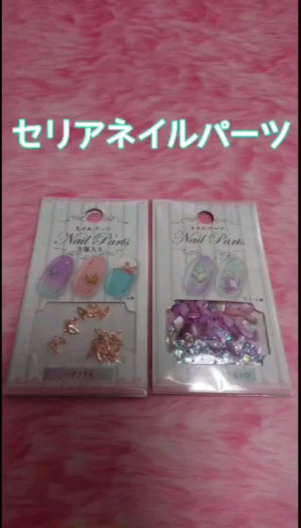 ネイルパーツ/セリア/ネイルチップ・パーツの人気ショート動画