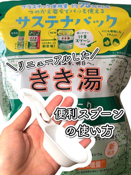 きき湯 マグネシウム炭酸湯/きき湯/炭酸系入浴剤の人気ショート動画