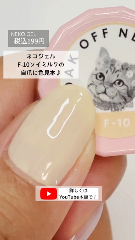 ネコジェル/ネオコレクション/ジェルネイルの人気ショート動画