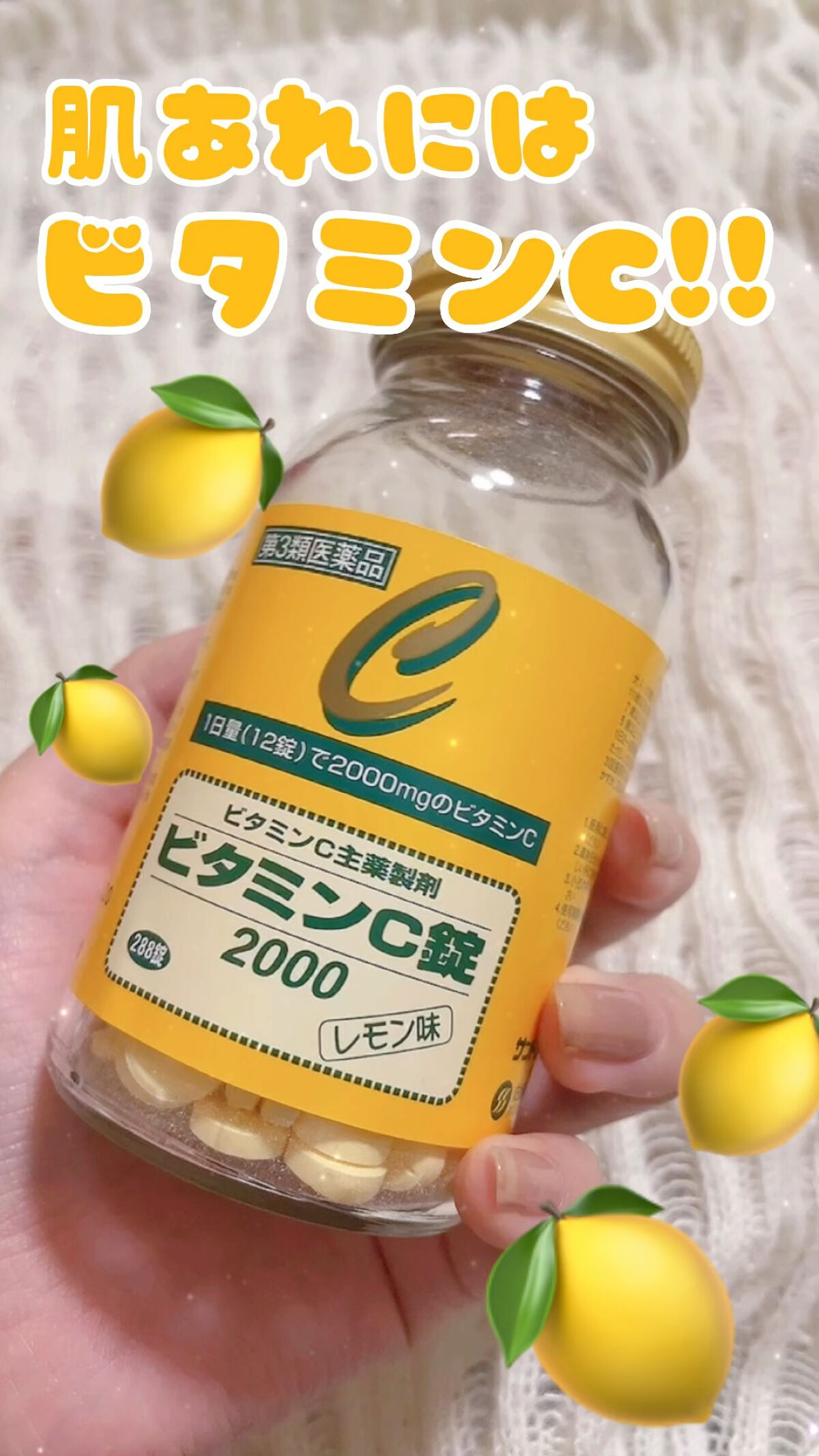 ビタミンC錠2000（医薬品）/サンドラッググループ/その他を使ったクチコミ（1枚目）