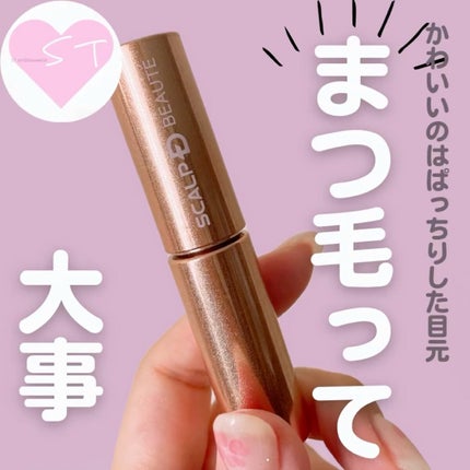 スカルプD ボーテ ピュアフリーアイラッシュセラム プレミアム/アンファー(スカルプD)/まつげ美容液の人気ショート動画