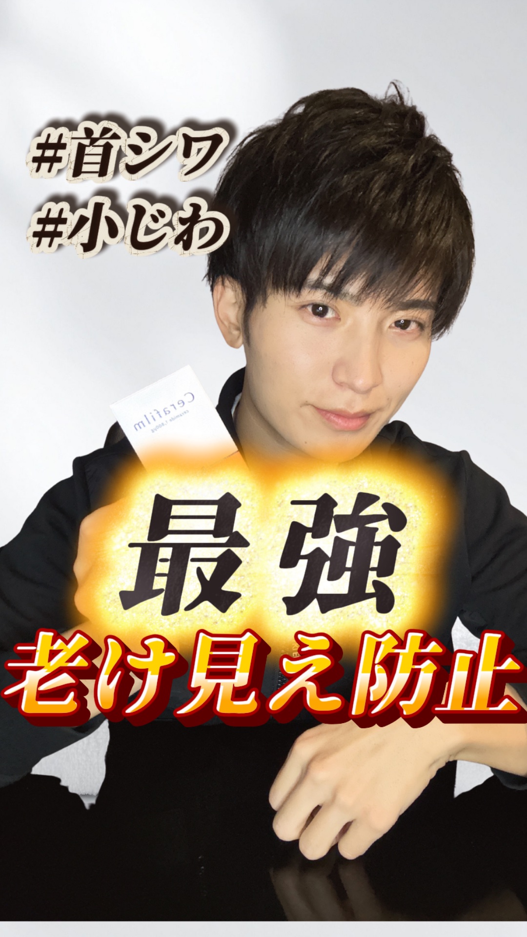 【最強】全身保湿✨　全身の老け見え防止できるアイテム！

首・ヒジ・膝に現れてくる老いをケアしたいけどなかなかできない…
そんな悩みないですか？💬

今回は、全身の"老け見え"をケアできる商品を徹底レビューしています✨

商品はプロフィー