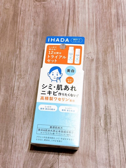 薬用クリアスキンケアセット/IHADA/スキンケアキットの人気ショート動画