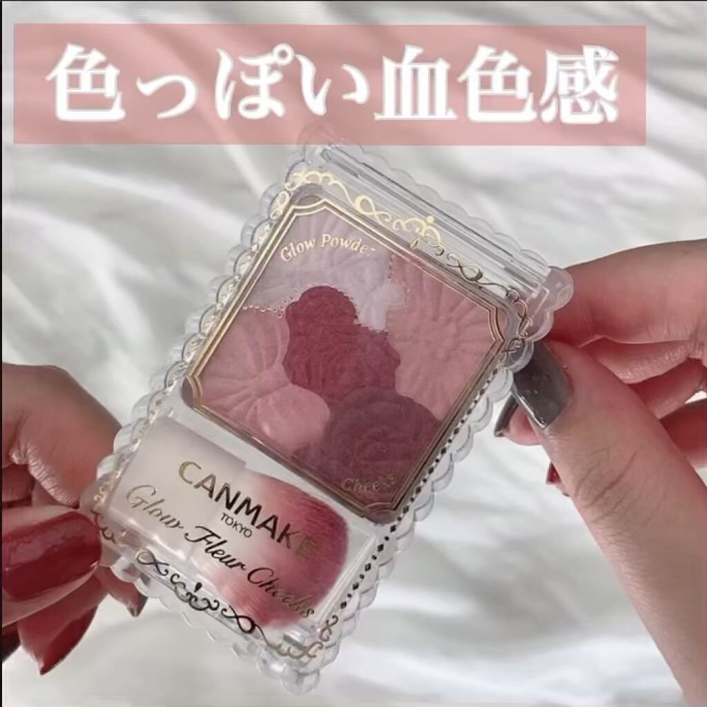 グロウフルールチークス/キャンメイク/パウダーチークを使ったクチコミ（1枚目）