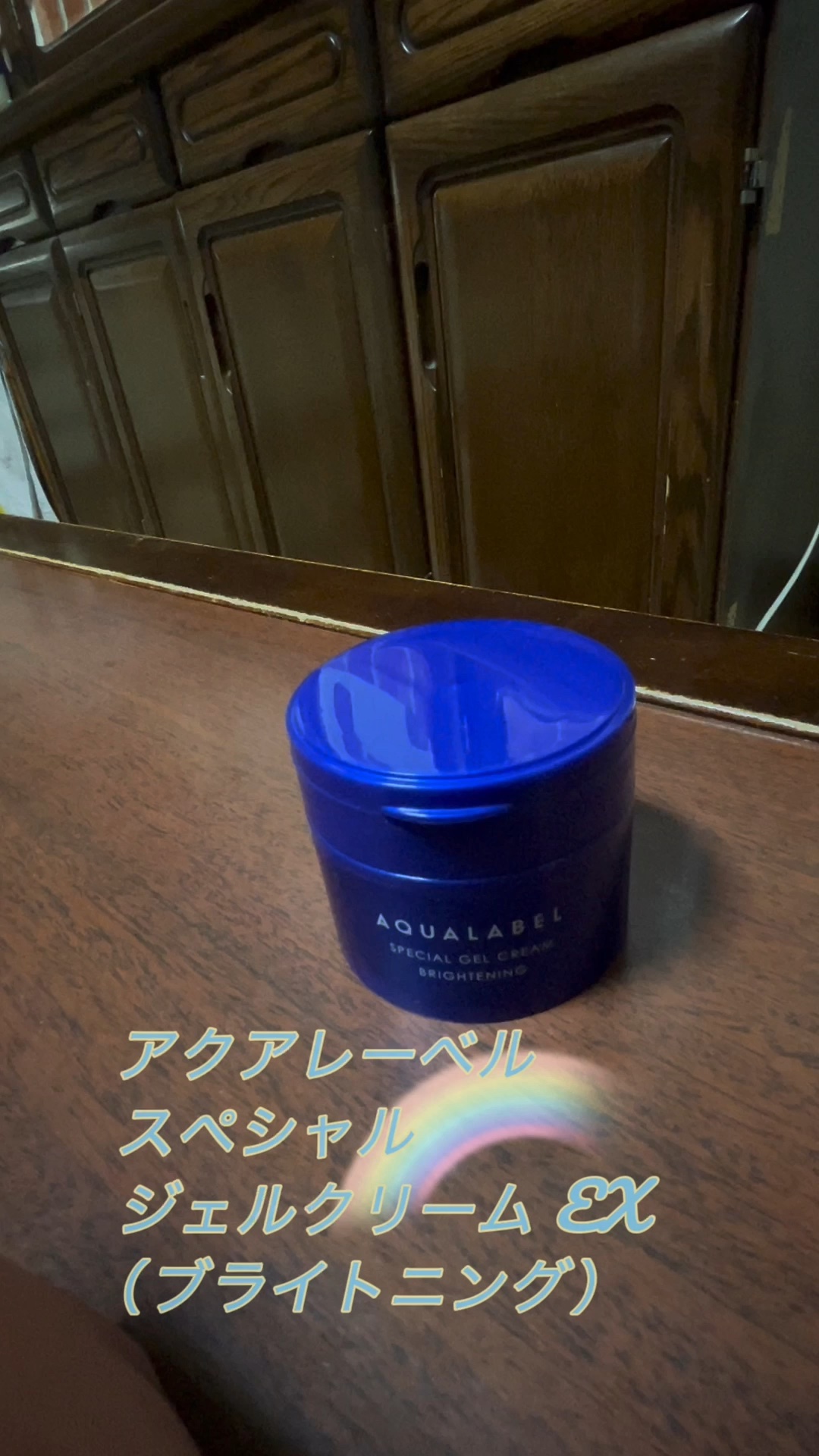 スペシャルジェルクリーム EX （ブライトニング） /アクアレーベル/オールインワン化粧品の人気ショート動画