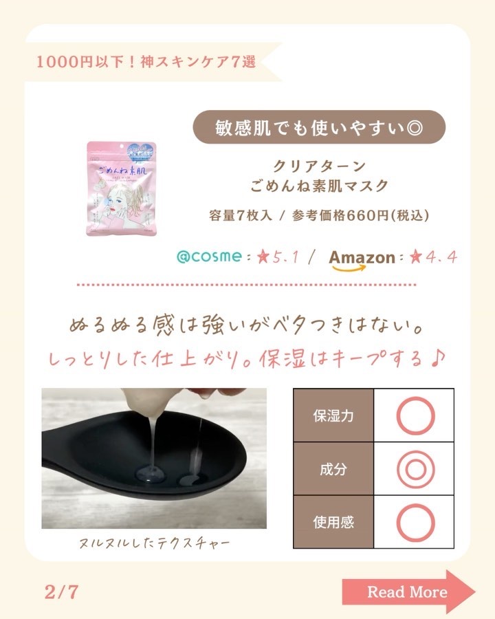 を使ったクチコミ（3枚目）