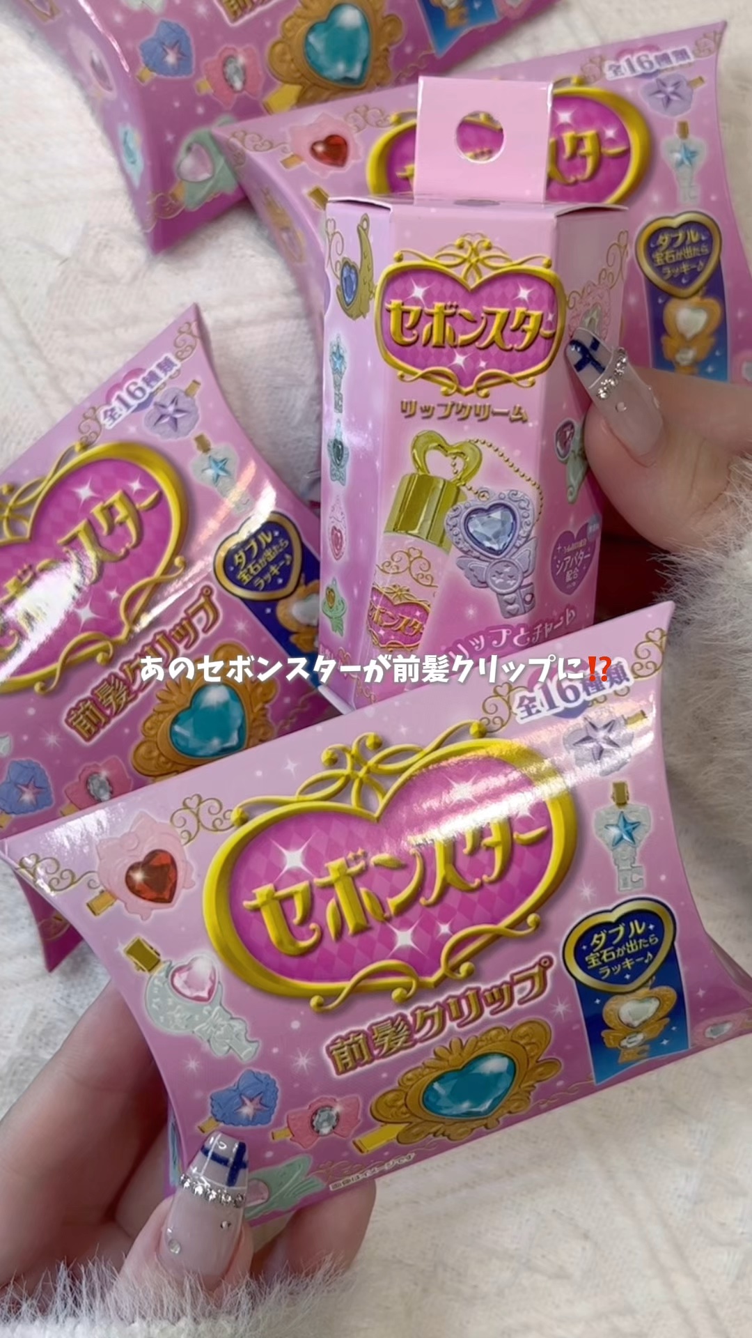 セボンスター リップクリーム/SHOBIDO/リップクリームを使ったクチコミ（1枚目）