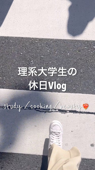  - 【一人暮らし】理系大学生の休日Vlog🍳✏