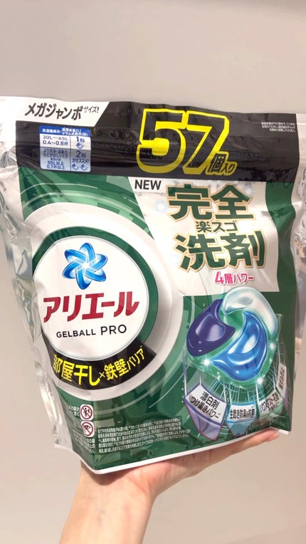 アリエール ジェルボール プロ 部屋干し用/アリエール/洗濯洗剤の人気ショート動画