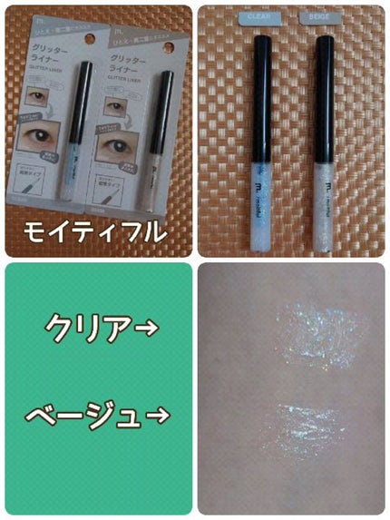 グリッターライナー(MFL リキッドアイシャドウ)/moitiful/グリッターの人気ショート動画