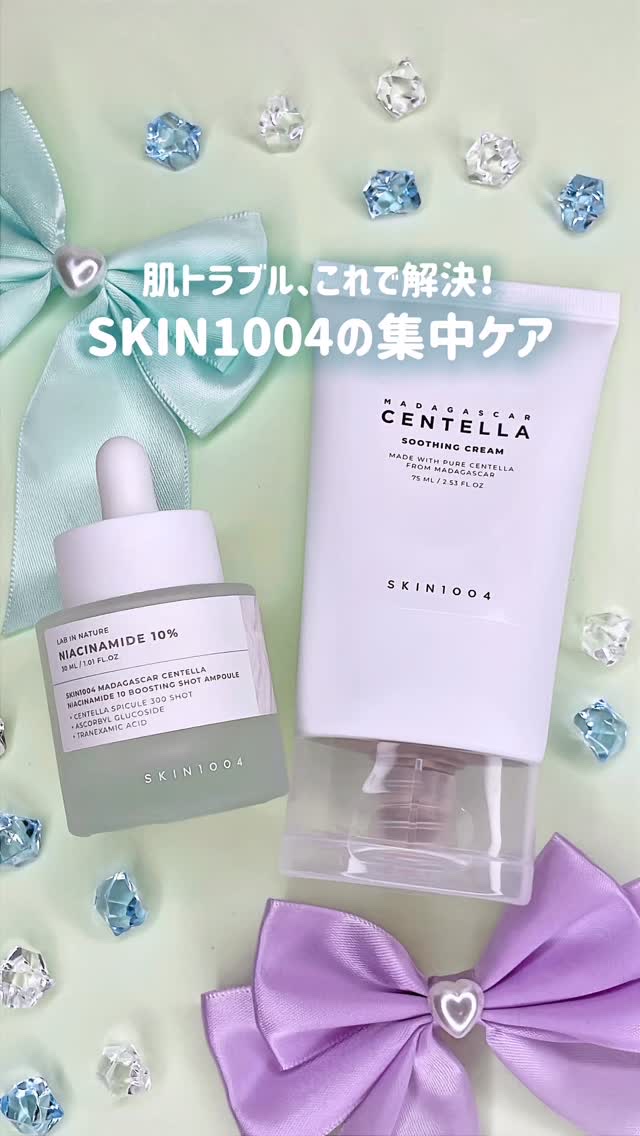 ナイアシンアミド 10 ブースティングショット アンプル/SKIN1004/美容液の人気ショート動画