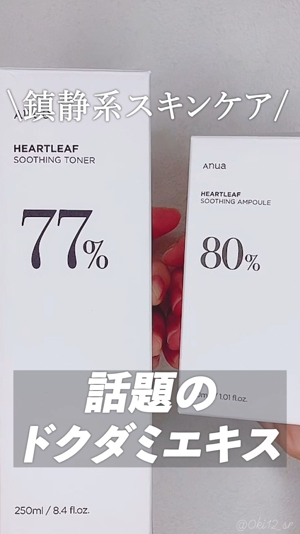 ドクダミ 77 スージングトナー/Anua/化粧水を使ったクチコミ（1枚目）