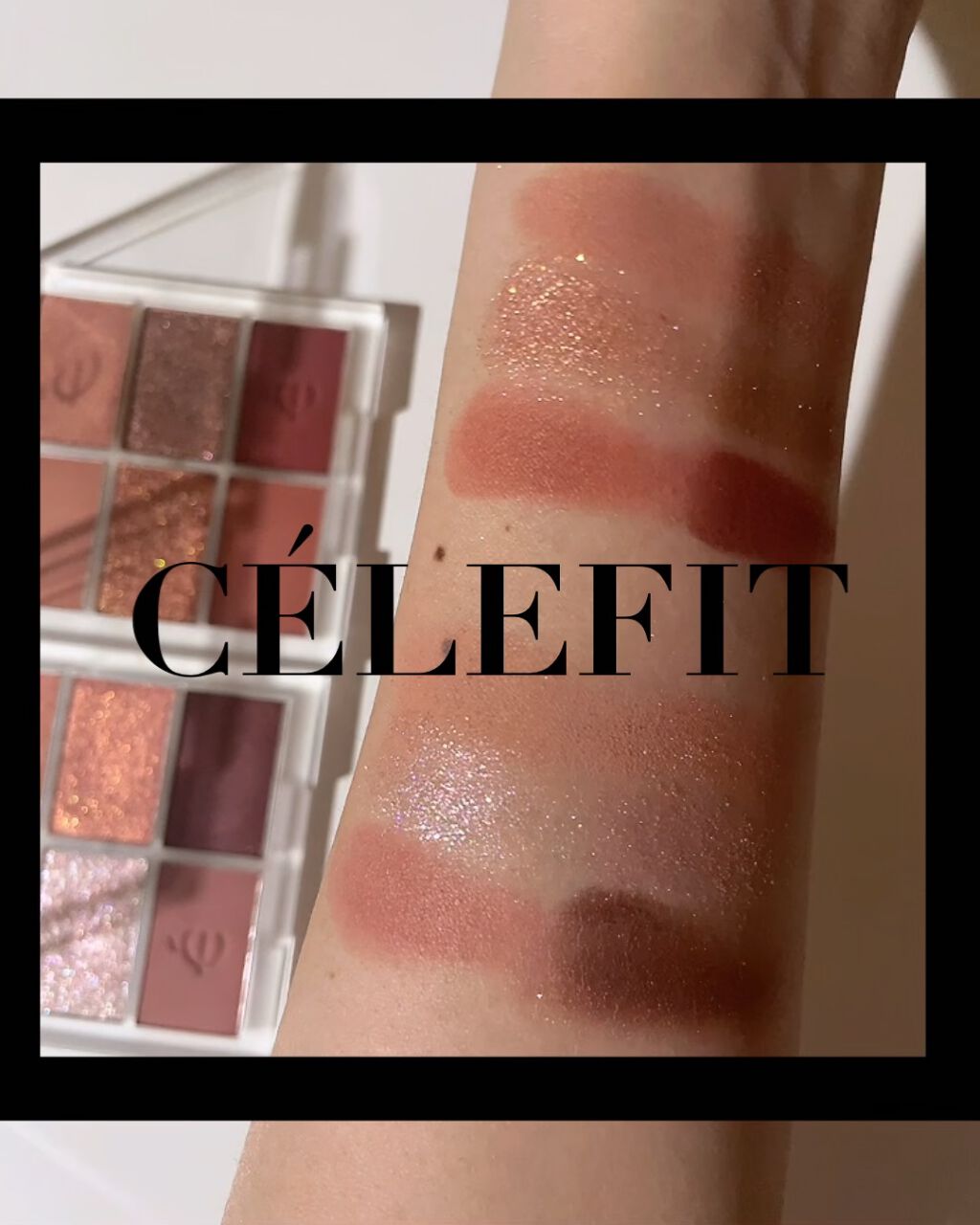 プロアイシャドウパレットセシル/CELEFIT/アイシャドウパレットの人気ショート動画