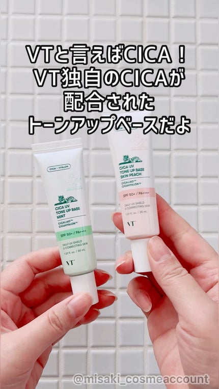 CICA UVトーンアップベース/VT/化粧下地の人気ショート動画