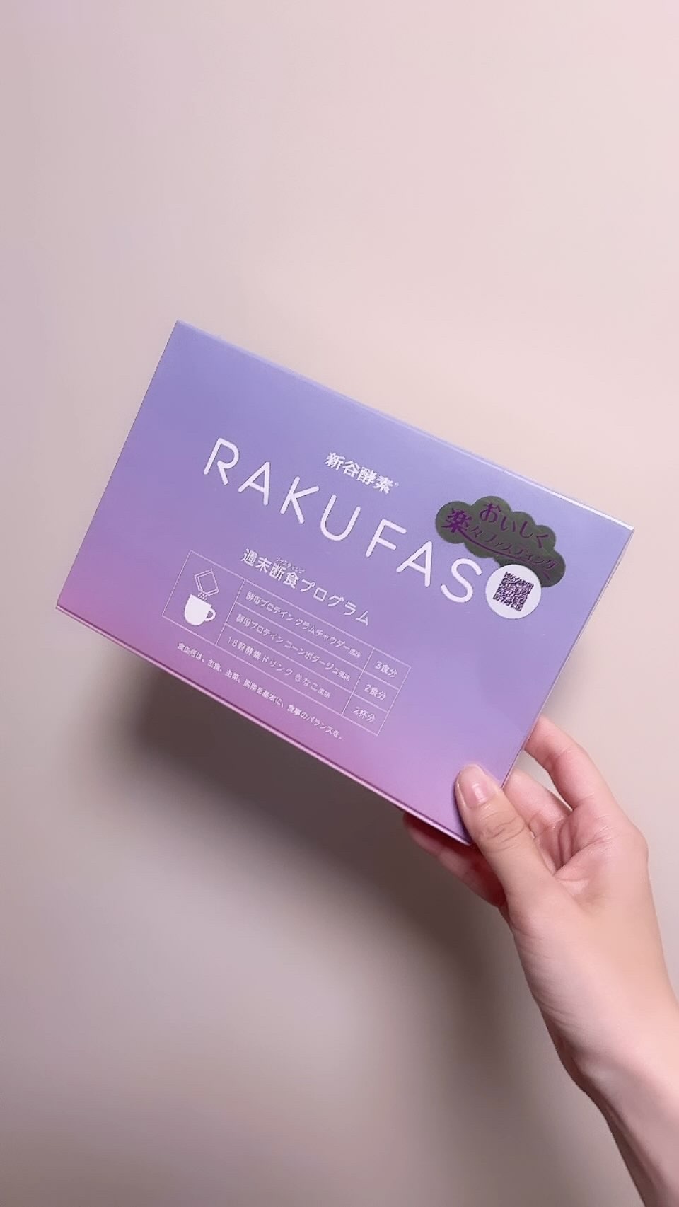 rakufas/新谷酵素/酵素食品を使ったクチコミ（1枚目）