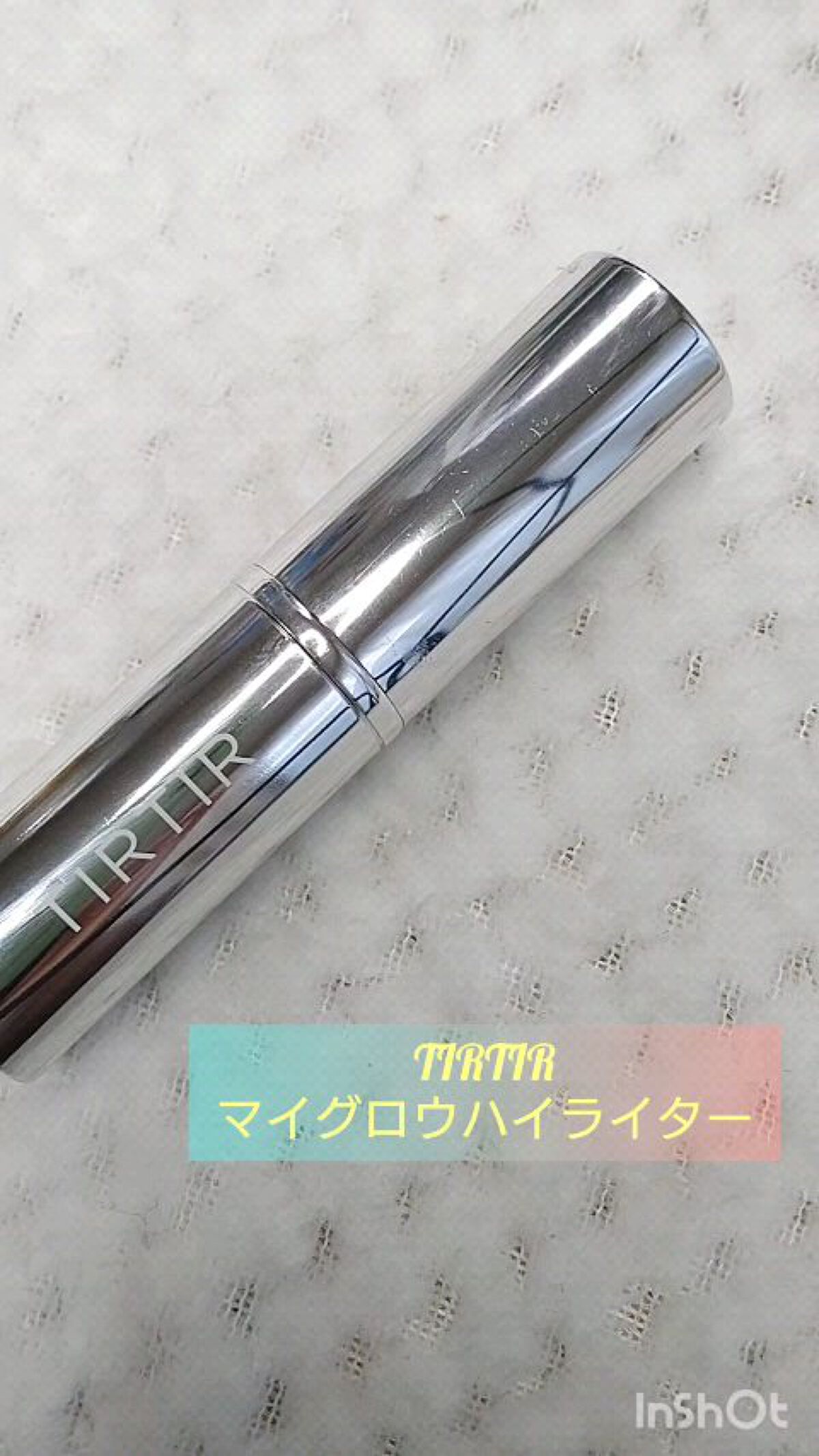 マイグロウハイライター/TIRTIR(ティルティル)/スティックハイライトの人気ショート動画