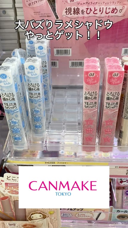 クリーミータッチパール/キャンメイク/ペンシルアイライナーの人気ショート動画