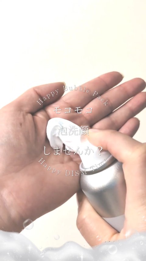 ディズム クリーミーフォームウォッシュ/DISM/泡洗顔を使ったクチコミ（2枚目）