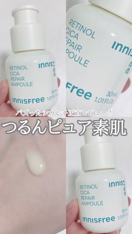 レチノール シカ リペア セラム/innisfree/美容液の人気ショート動画
