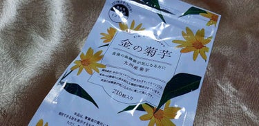 金の菊芋/ドクターベジフル/健康サプリメントを使ったクチコミ（1枚目）
