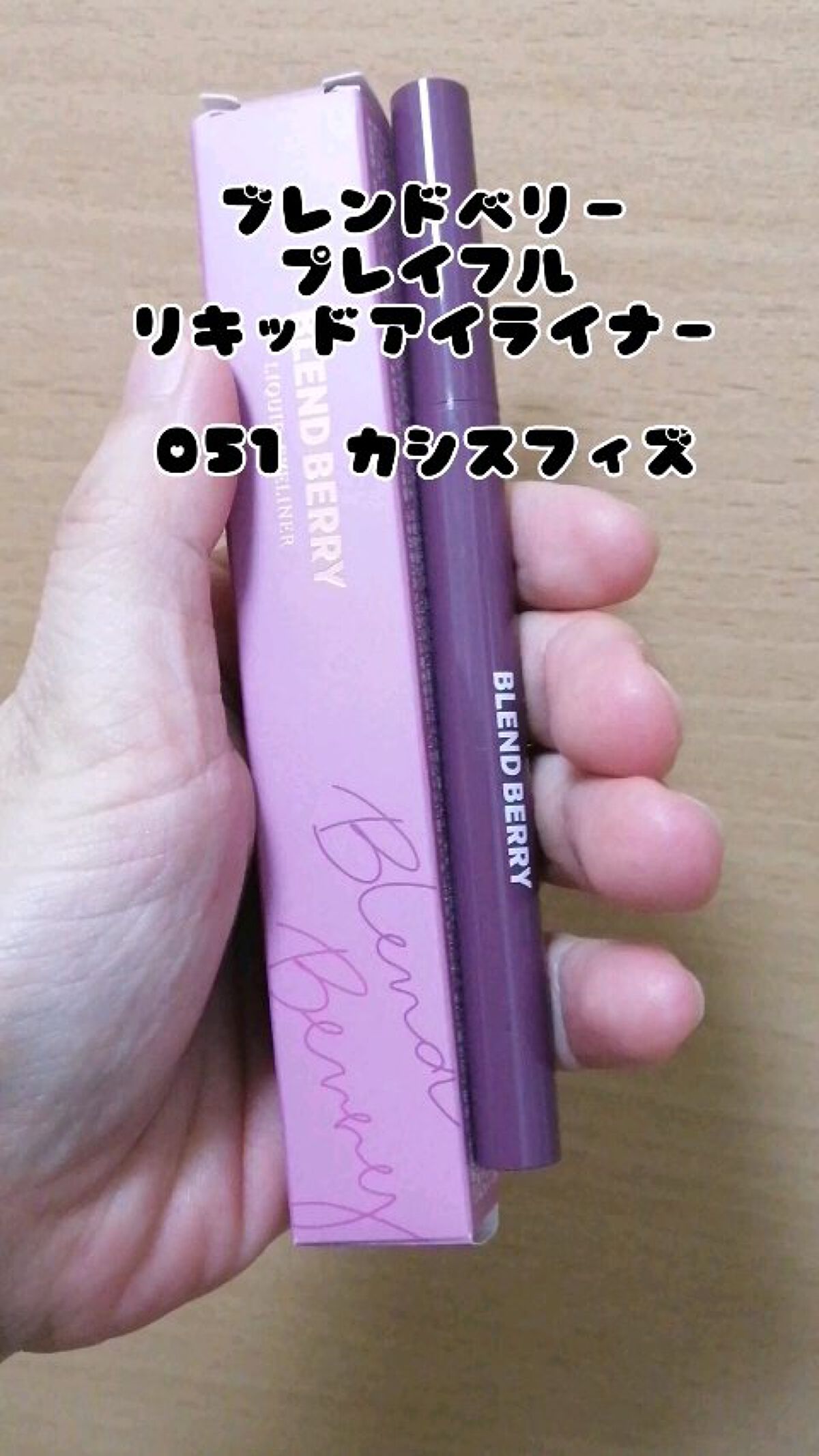 クリーミータッチライナー/キャンメイク/ジェルアイライナーを使ったクチコミ（1枚目）