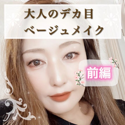 スキルレスライナー/LUMIURGLAS/リキッドアイライナーの人気ショート動画