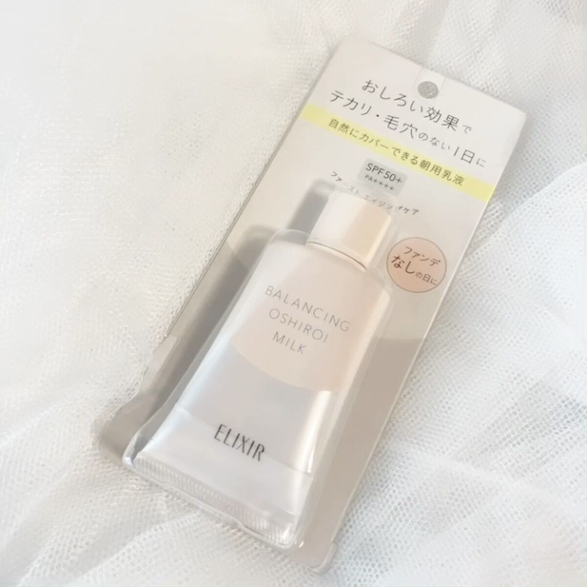 エリクシール ルフレ バランシング おしろいミルク Ｃ/エリクシール/乳液を使ったクチコミ（1枚目）