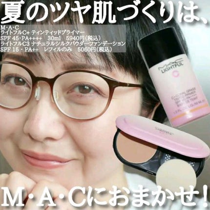ライトフル C+ティンティッド プライマーSPF45(PA++++)/M・A・C/化粧下地の人気ショート動画