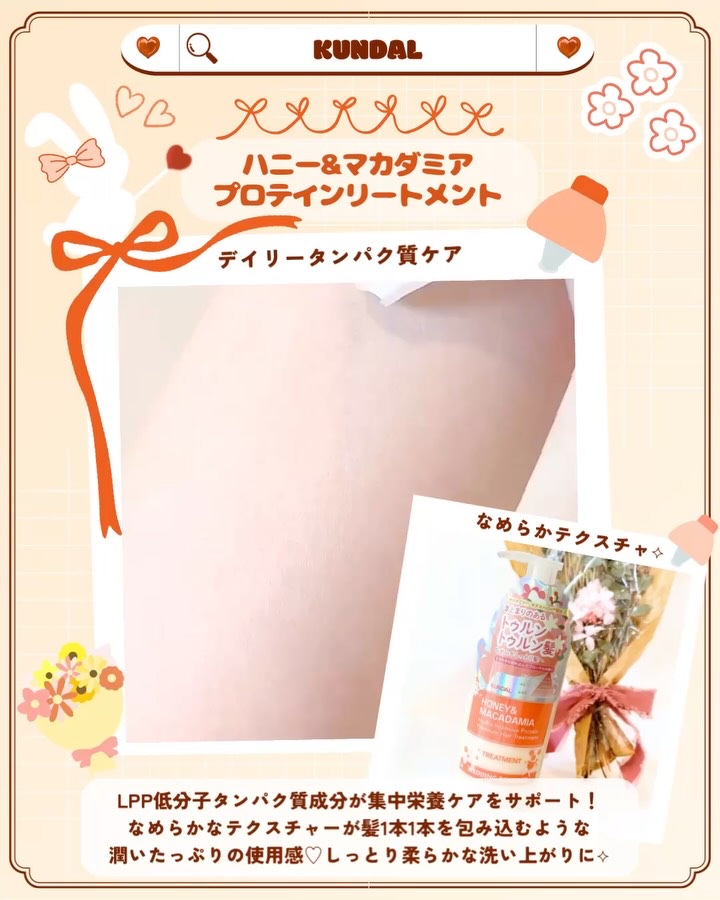 ハニー&マカデミアシャンプー／トリートメント  LA VIE EN RORE  /KUNDAL/市販シャンプーを使ったクチコミ（3枚目）