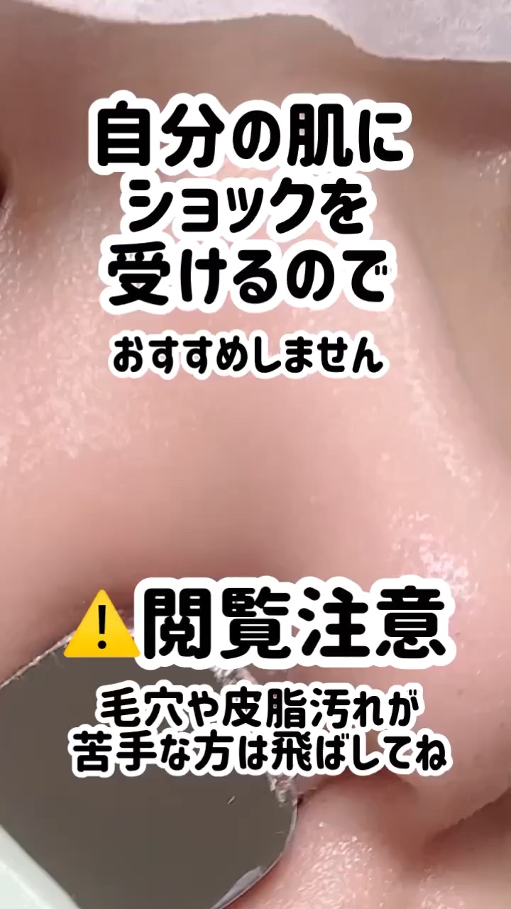 ILSO　スーパーメルティング セバムソフトナー/ilso/化粧水の人気ショート動画