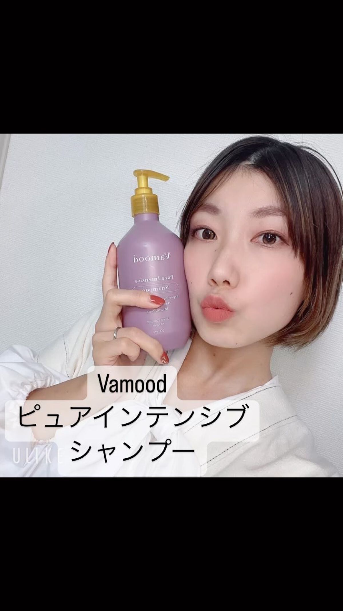 インテンシブ ヘアトリートメント 3STEP/Vamood/洗い流すヘアトリートメントの動画クチコミ2つ目