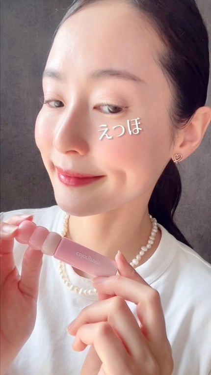 カラーグラム タンフルグラスティントミルク/Colorgram/リップティントの人気ショート動画