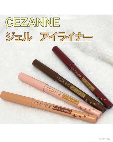 ジェルアイライナー/CEZANNE/ジェルアイライナーを使ったクチコミ(1枚目)