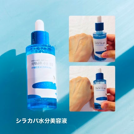 白樺水分セラム/ROUND LAB/美容液の人気ショート動画