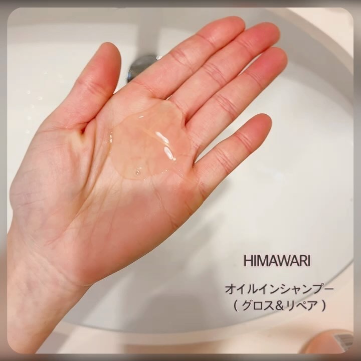 オイルインシャンプー／オイルインコンディショナー (グロス＆リペア)/ディアボーテ/市販シャンプーを使ったクチコミ（3枚目）