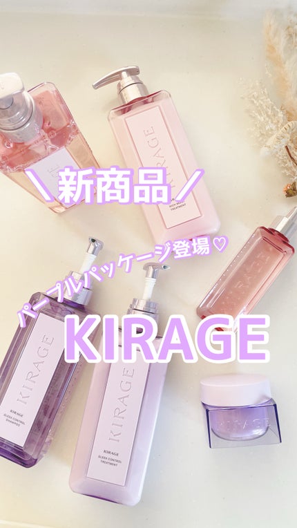 キラージュ スリークコントロール  シャンプー/ヘアトリートメント/キラージュ/市販シャンプーの人気ショート動画