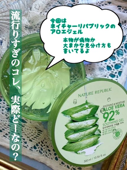 マイルド&モイスチャーアロエジェル/ネイチャーリパブリック/ボディローションの人気ショート動画